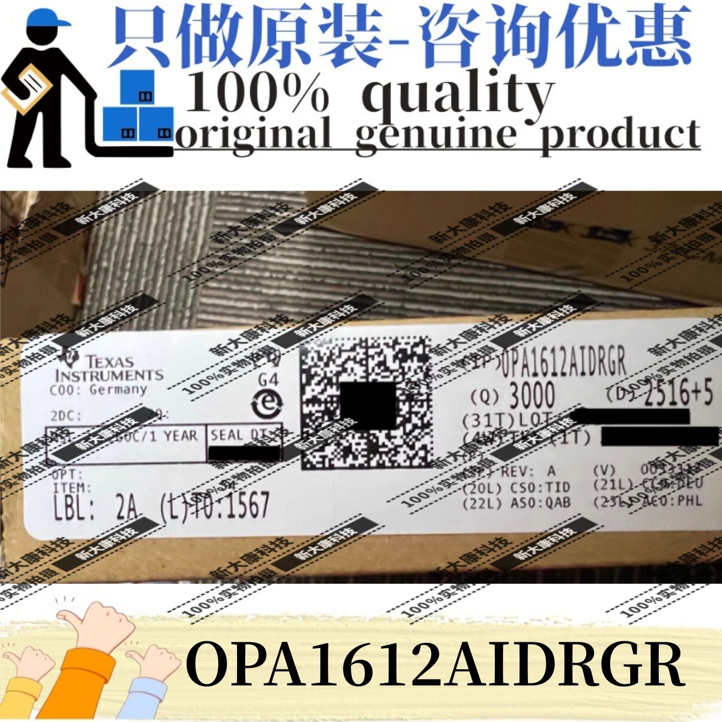 原装 OPA1612AIDRGR 丝印OVII 封装SON-8 音频功率放大器芯片 TI