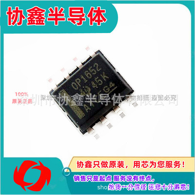 OPA1652AIDSOP8MCU 微控制器 ic芯片 集成电路 电子元件 全新原装