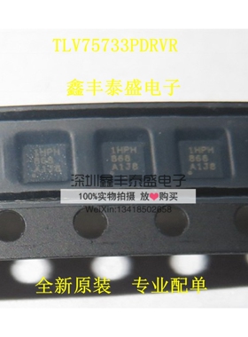特价 TLV75733PDRVR TLV75733 丝印1HPH WSON-6稳压器IC 全新原装