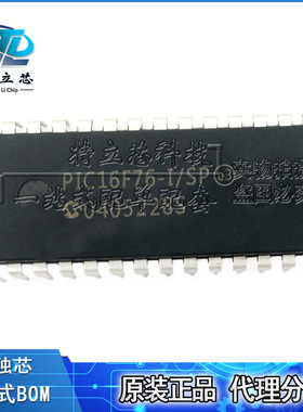 PIC16F76-I/SP PIC16F76T -I/SP 控制器芯片 DIP28 全新原装 现货