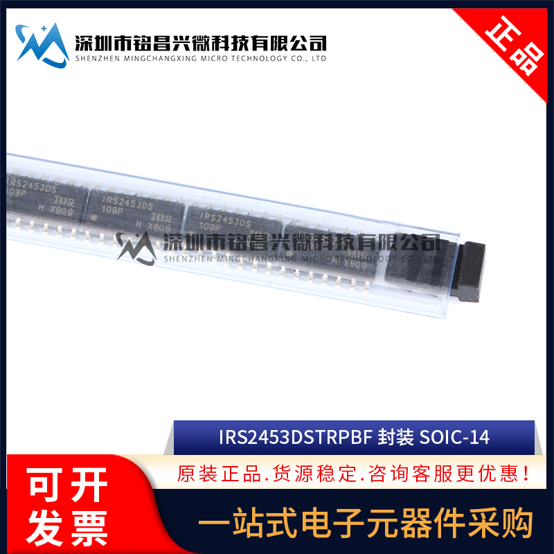 原装正品贴片 IRS2453DSTRPBF IRS2453DS SOIC-14全桥MOS驱动器