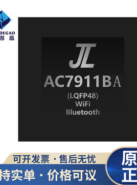 杰理AC791N系列AC7916AB AC7911BA AC7911BB双核WiFi 蓝牙芯片 原