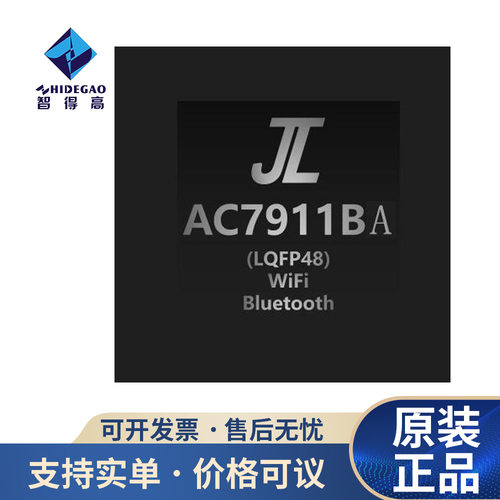 杰理AC791N系列AC7916AB AC7911BA AC7911BB双核WiFi 蓝牙芯片 原