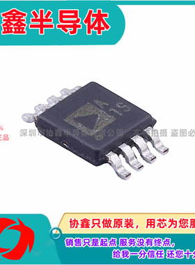 AD8539ARMZ 全新原装芯片 IC电子 实力供应商 AD8539ARMZ