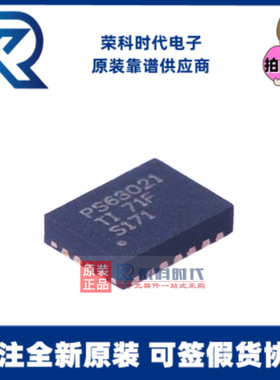 TPS63021DSJR VSON14 丝印PS63021 大电流Buck Boost变换器芯片