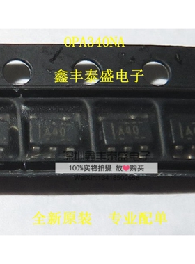 特价OPA340NA OPA340N OPA340 SOT23-5丝印A40 全新原装 专业配单
