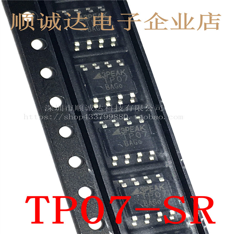 原装正品 TP07-SR 丝印TP07 现货可直拍 正品3PEAK SOP-8量大从优