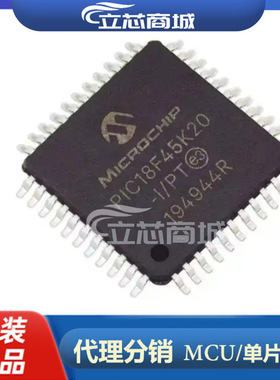 PIC18F45K20-I/PT 封装QFP44 8位微控制器  PIC18F45K20  45K20