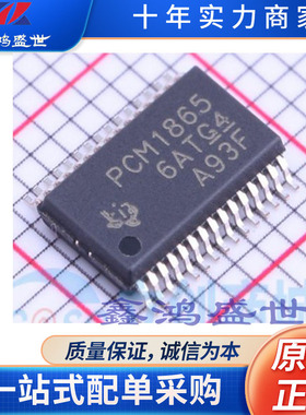 PCM1865DBTR 封装TSSOP-30 全新原装现货