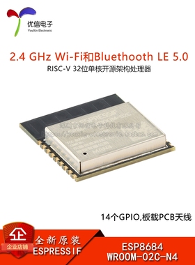 原装ESP8684-WROOM-02C-N4 32bit RISC-V MCU 2.4GHz Wi-Fi 蓝牙