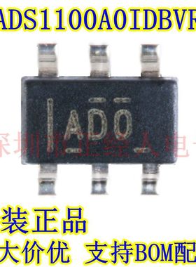 原装正品 ADS1100A0IDBVR 丝印ADO SOT23-6 16位模拟数字转换器