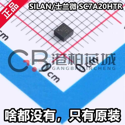 士兰微 SC7A20HTR 封装LGA12 全新姿态传感器陀螺仪芯片 原厂原装