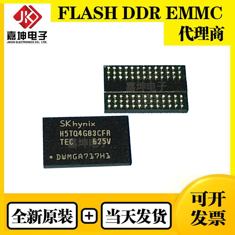 H5TC4G83CFR-RDA海力士4GB原装DDR3内存芯片IC 512*8封装BGA78