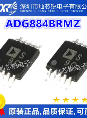 ADG884 ADG884BRM ADG884BRMZ 丝印 S9C MSOP10 模拟开关芯片IC