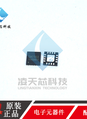 原装SW2303 2325 3516H 3522 3526 6003 6106 6206多协议快充芯片