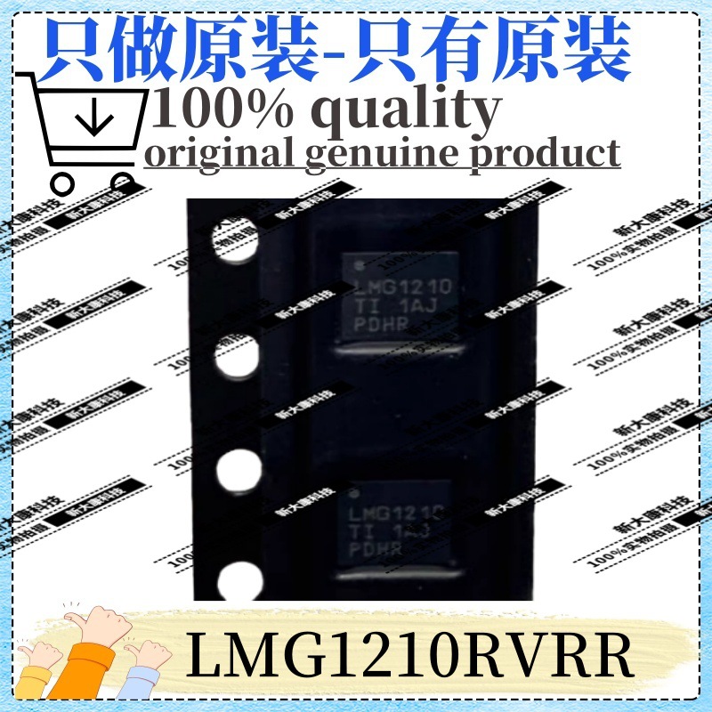原装 LMG1210RVRR 丝印LMG1210 封装WQFN-19 半桥 栅极驱动芯片