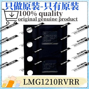 原装 LMG1210RVRR 丝印LMG1210 封装WQFN-19 半桥 栅极驱动芯片