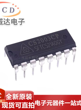 一只也可直拍 CS2003CP CS2003 直插DIP16 达林顿管 全新原装正品