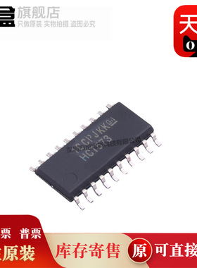10个 SN74HCT573NSR 锁存器芯片 电子元器件 全新 SN74HCT574NSR