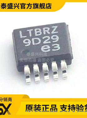 全新原装现货LTC3824EMSE#TRPBF 丝印LTBRZ 高电压降压型控制器