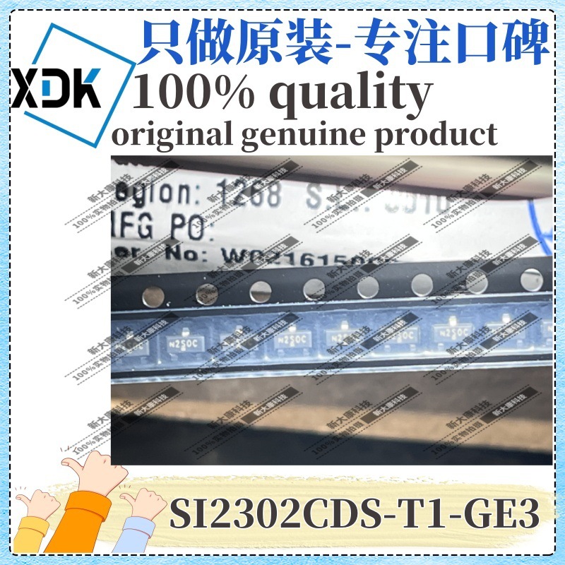 原装 SI2302CDS-T1-GE3 丝印N2 封装SOT-23 20V 2.9A 场效应管