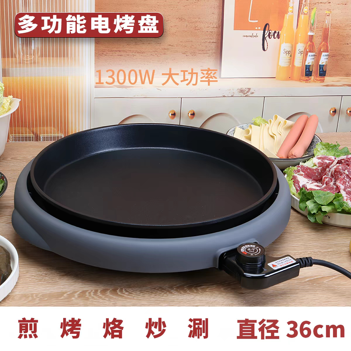 爱宁多功能电烤盘家用韩式烧烤盘分体式烤肉盘烤串锅无烟不沾锅