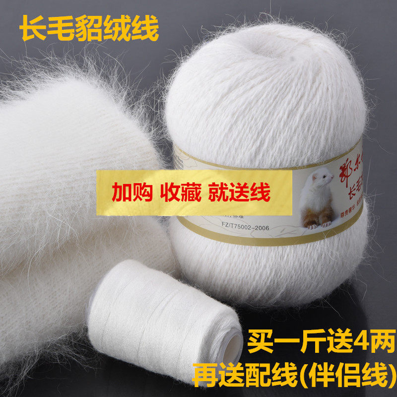 长毛水貂绒线正品中粗貂绒毛线手工编织貂绒线羊绒围巾貂毛线定制