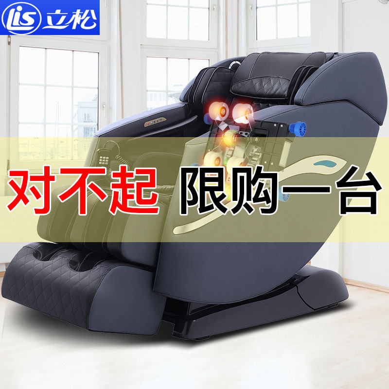 按摩椅3d机芯sl导轨家用全身智能小型电动全自动太空舱豪华沙发怎么样,好用不?