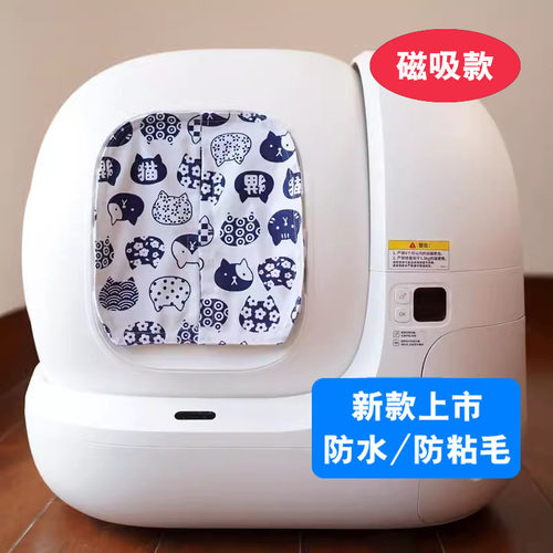 小佩MAX猫砂盆门帘防水防臭定制