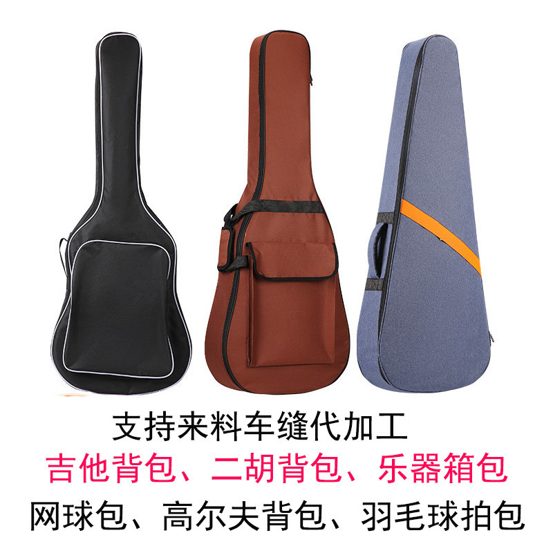 来料加工车缝定制二胡吉他背包乐器箱包琴包高尔夫羽毛网球运动包