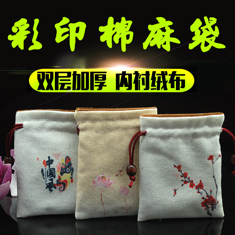 来料加工定制车缝缝纫盘玩小布袋子首饰包装袋文玩收纳袋绒布袋图片