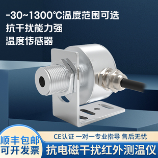 SAF50A4在线式短小型红外线测温仪感应探头温度传感器工业高精度