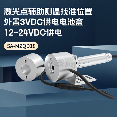 世敖圆环形双激光瞄准器