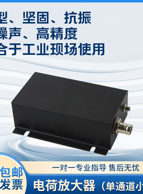 SAPE01Y单通道小型电荷放大器工业专业电荷输出抗振高精度低噪音