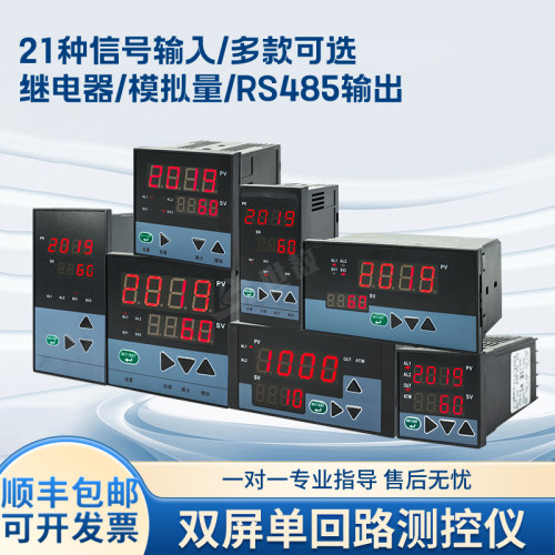 信号输入世敖智能数显表