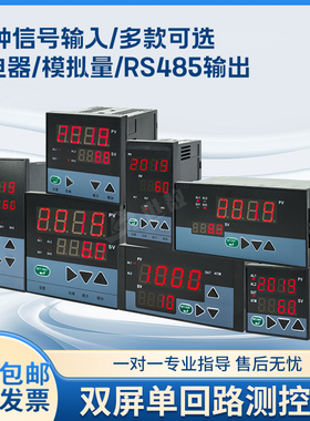 SA/C-A0双屏单回路显示仪表数显报警RS485通讯调温控器继电器开关