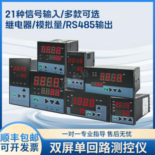 A0雙屏單回路顯示儀表數顯報警RS485通訊調溫控器繼電器開關
