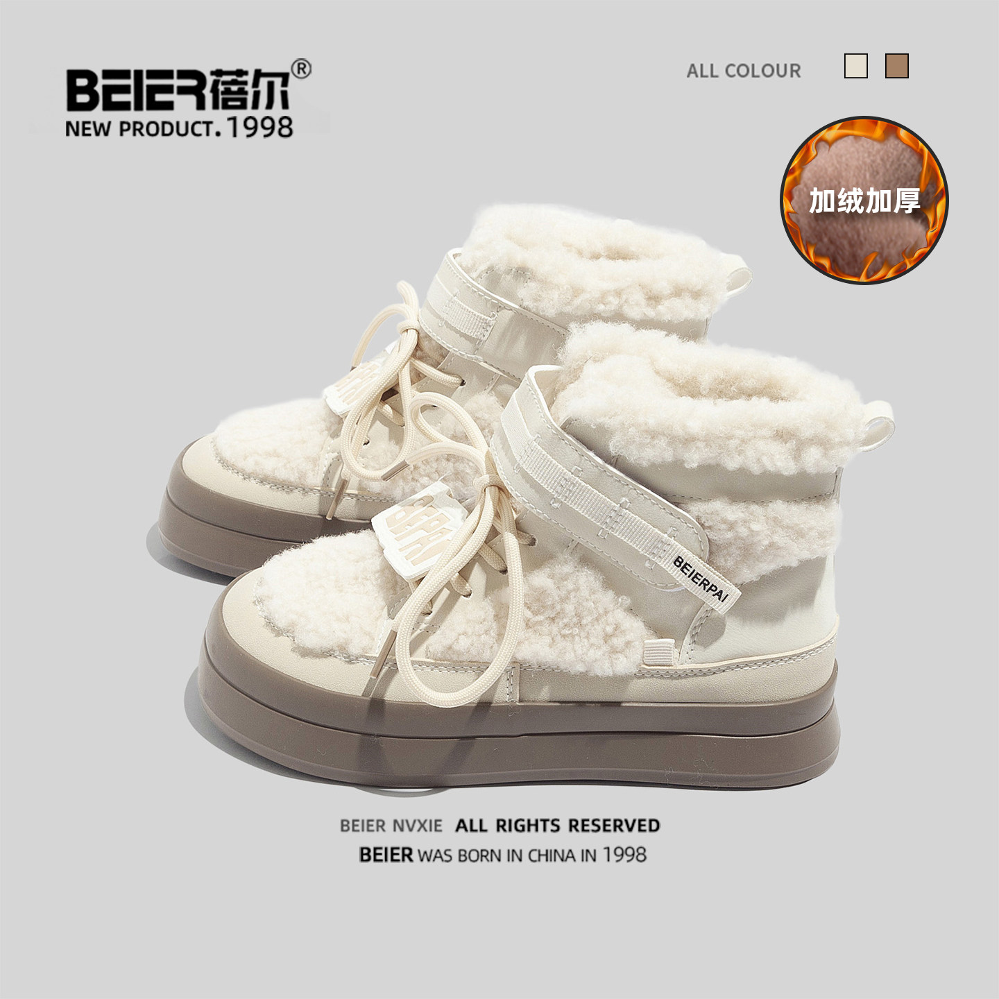 蓓尔羊羔绒保暖雪地靴女鞋冬季加绒加厚百搭板鞋东北休闲高帮棉鞋,女鞋,棉鞋,淘宝优惠券,粉丝福利购,淘宝优惠卷