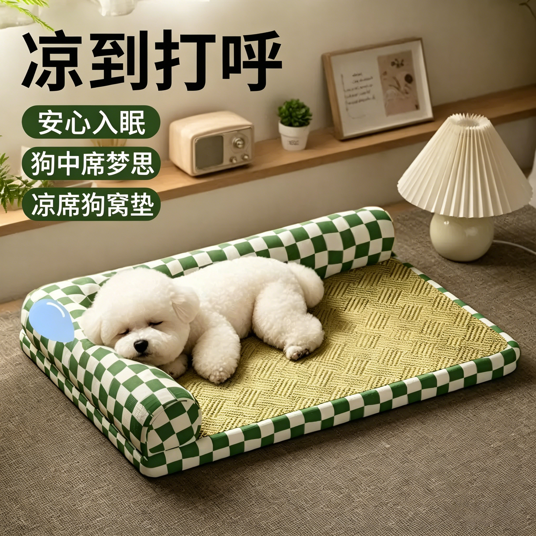 夏季猫狗凉席可拆洗耐抓耐磨