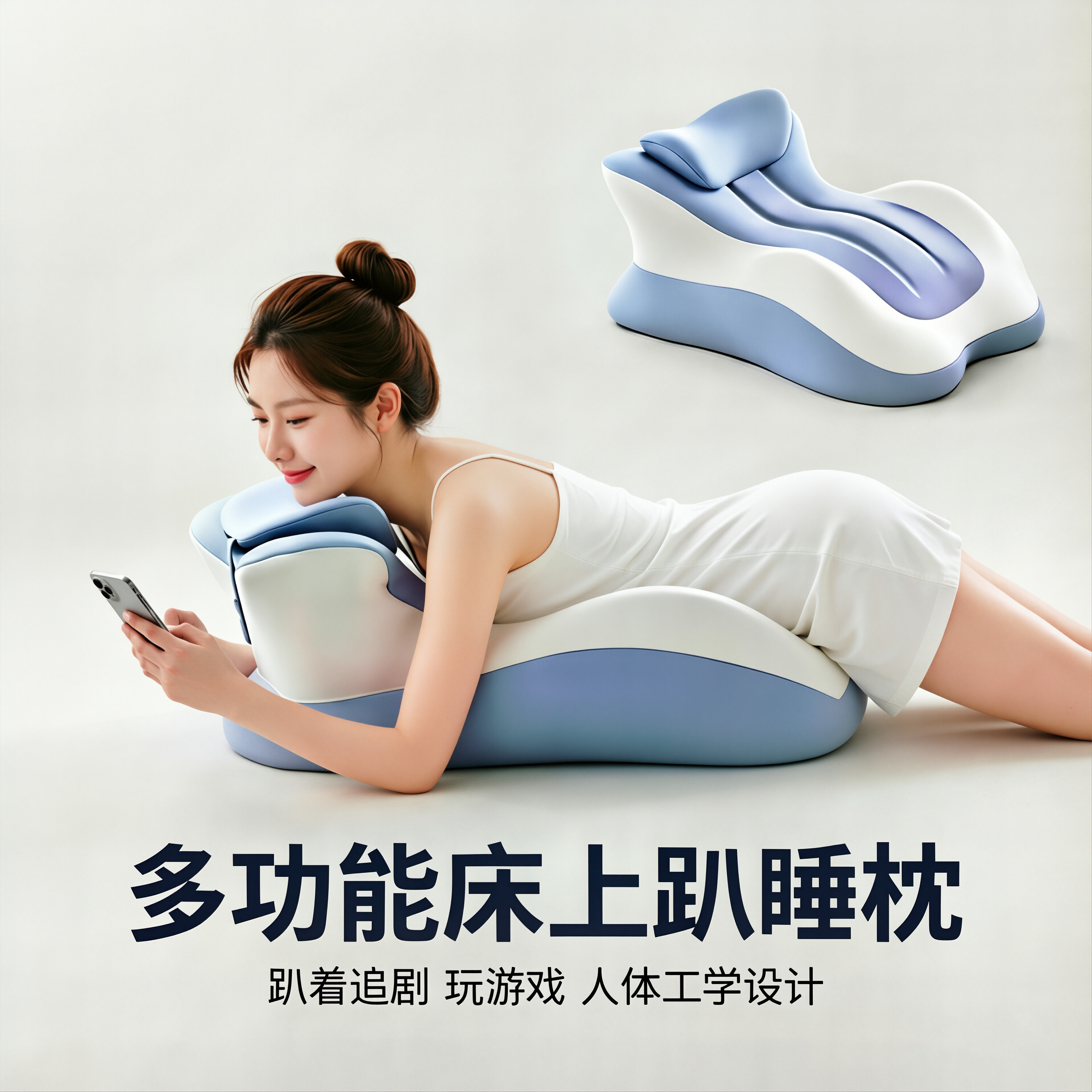 床上俯卧护颈趴睡枕追剧玩手机