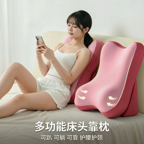 床头靠垫护颈护腰可调坡度
