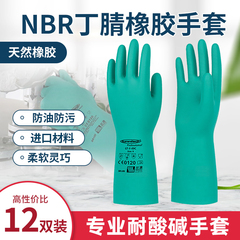 Găng tay cao su nitrile, dài và dày, chịu dầu, chống thấm nước, chống tĩnh điện, bảo vệ axit và kiềm công nghiệp, bảo hộ lao động găng tay da hàn