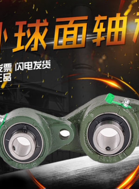 外球面轴承带座UCFL201 202 203 204 205 206 207 208 209 210