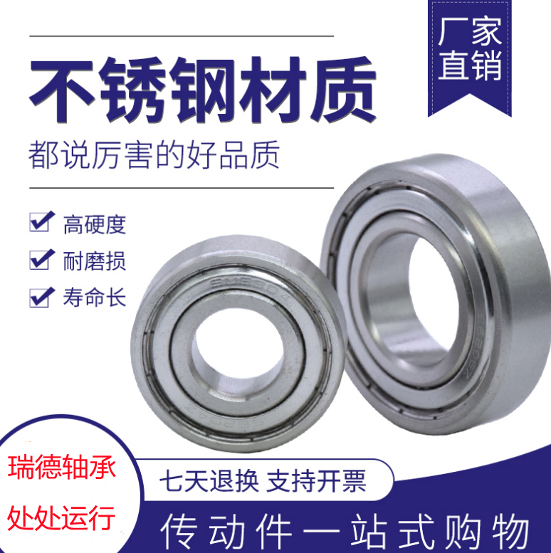 不锈钢304 316轴承S6200 S6201 S6202 S6203 S6204 S6205 S6206ZZ