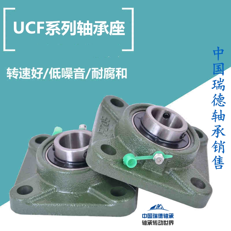 外球面轴承座UCF201 202 203 204 205 206 207 208 209 210---213 五金/工具 外球面球轴承 原图主图