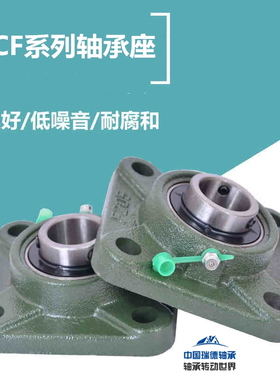 外球面轴承座UCF201 202 203 204 205 206 207 208 209 210---213