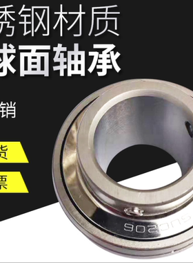 420不锈钢外球面轴承SSUC204 205 206  207 208  SSUC209 SSUC210
