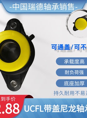 NFL黑色尼龙外球面带座轴承FL204 205 206 207 208 210绝缘输送机