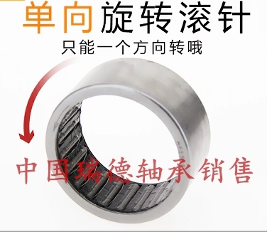 精密单向滚针轴承HF0608