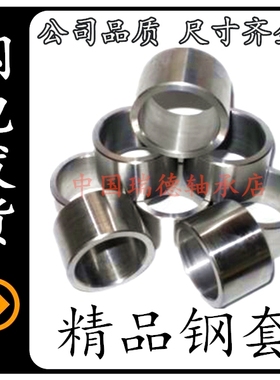 耐磨耐冲击钢套轴套衬套16*20*20 16.03*22*20  17*20*16轴承钢